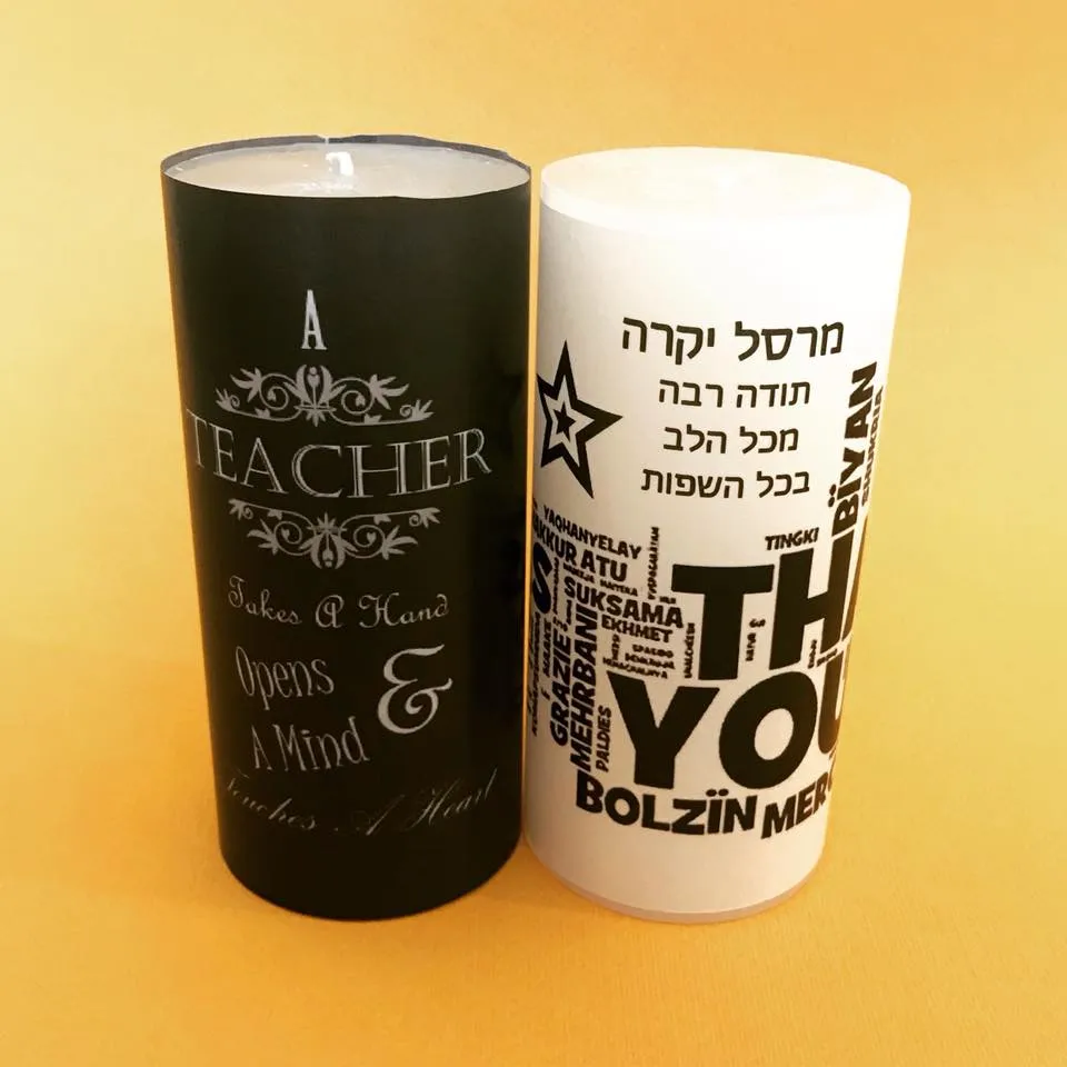 נר מתנה לסוף שנה