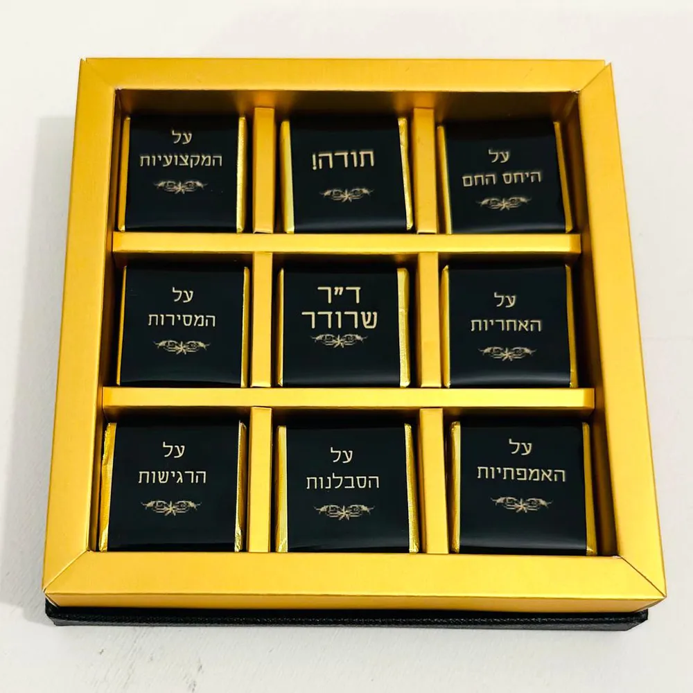 מתנת תודה לרופא.ה