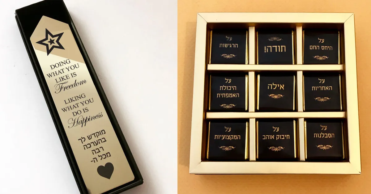 מתנה למורה לסוף שנה